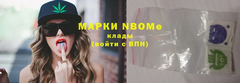 Марки NBOMe 1,5мг  Североуральск 